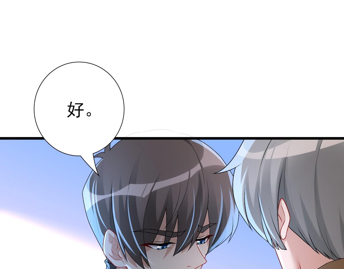 第42话 哥哥的示弱？(1/3)-第44话