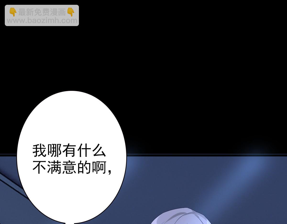 第46话 夜还长(1/3)-第48话