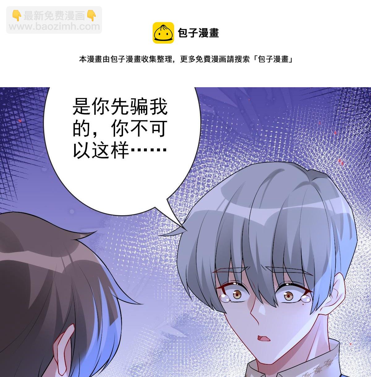 第50话 别不要我(1/3)-第52话