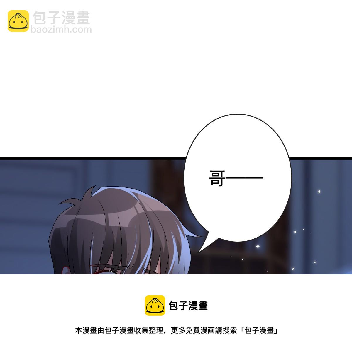 第50话 别不要我(1/3)-第52话