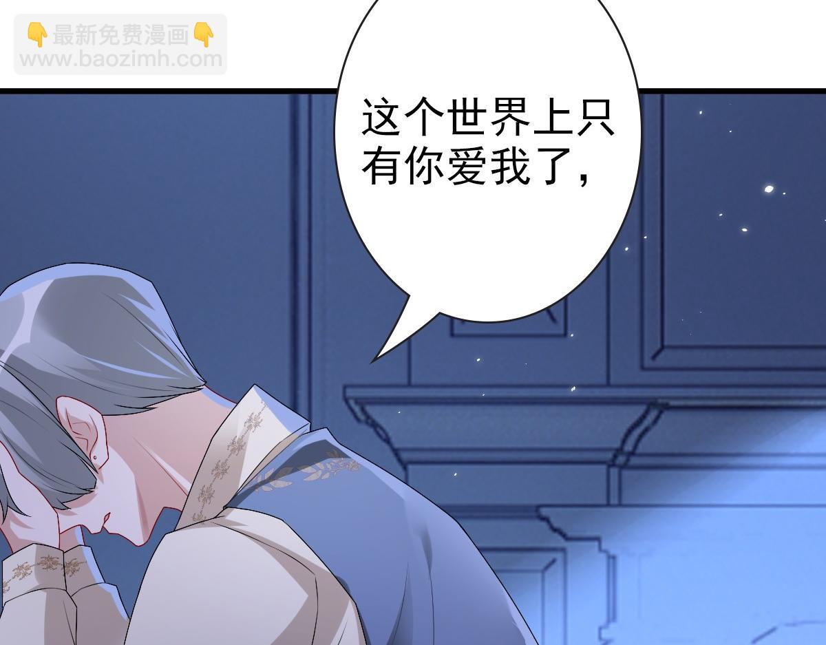 第50话 别不要我(1/3)-第52话