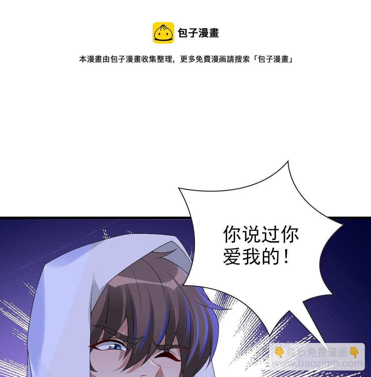 第50话 别不要我(1/3)-第52话