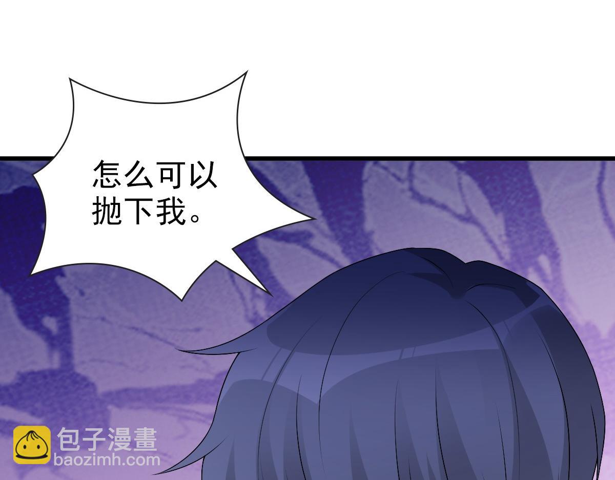 第50话 别不要我(1/3)-第52话