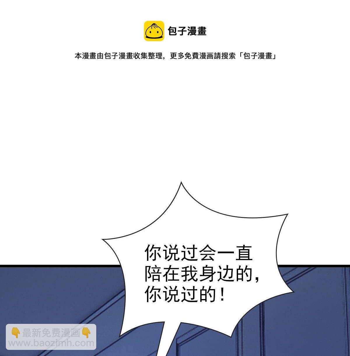 第50话 别不要我(1/3)-第52话