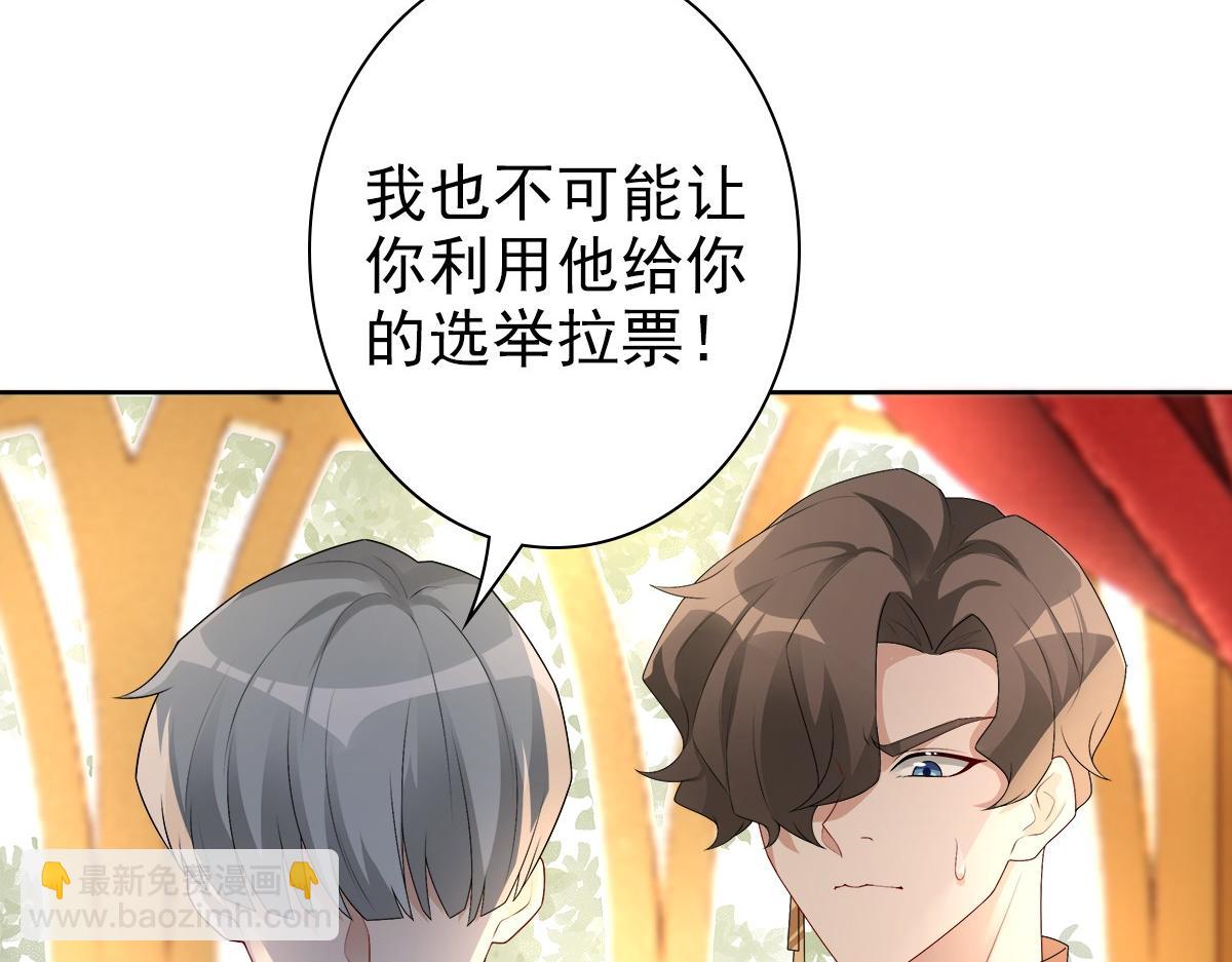 第52话 先王病重&hellip;&hellip;(1/3)-第54话