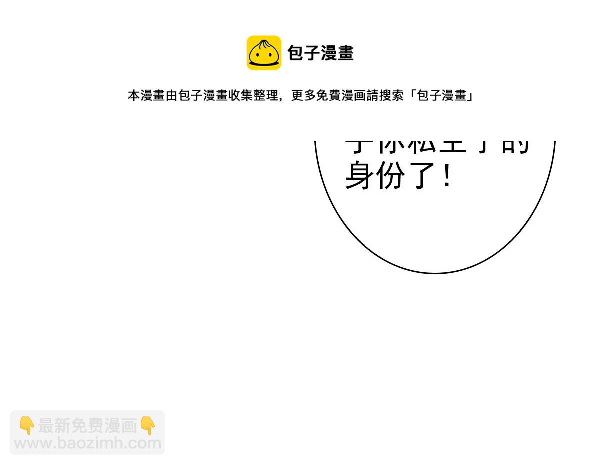 第52话 先王病重&hellip;&hellip;(1/3)-第54话