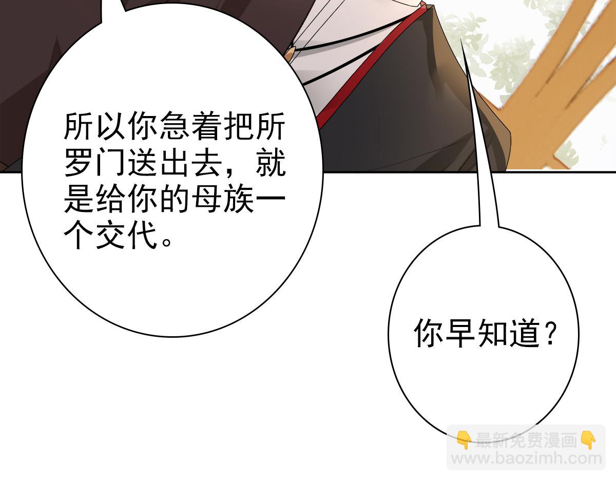 第52话 先王病重&hellip;&hellip;(1/3)-第54话