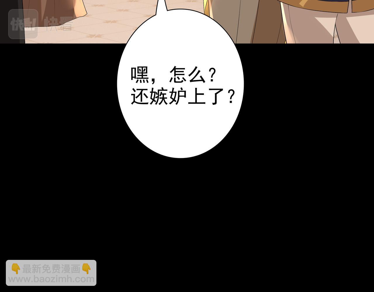 親愛的殿下 - 第56話 請和我跳一支舞(1/3) - 3