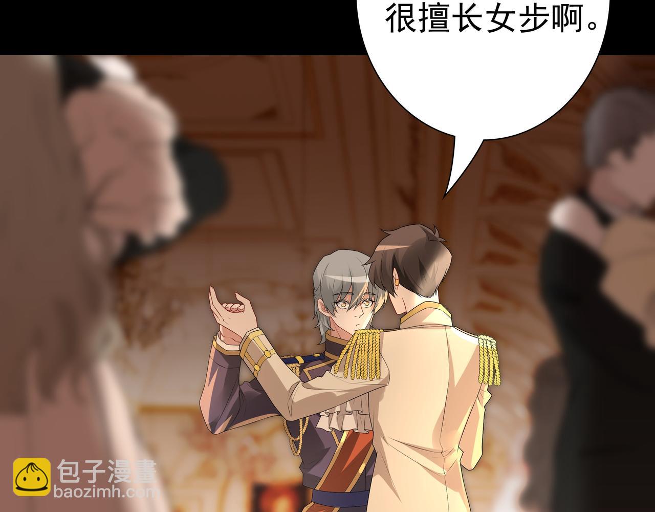 第56话 请和我跳一支舞(1/3)-第58话