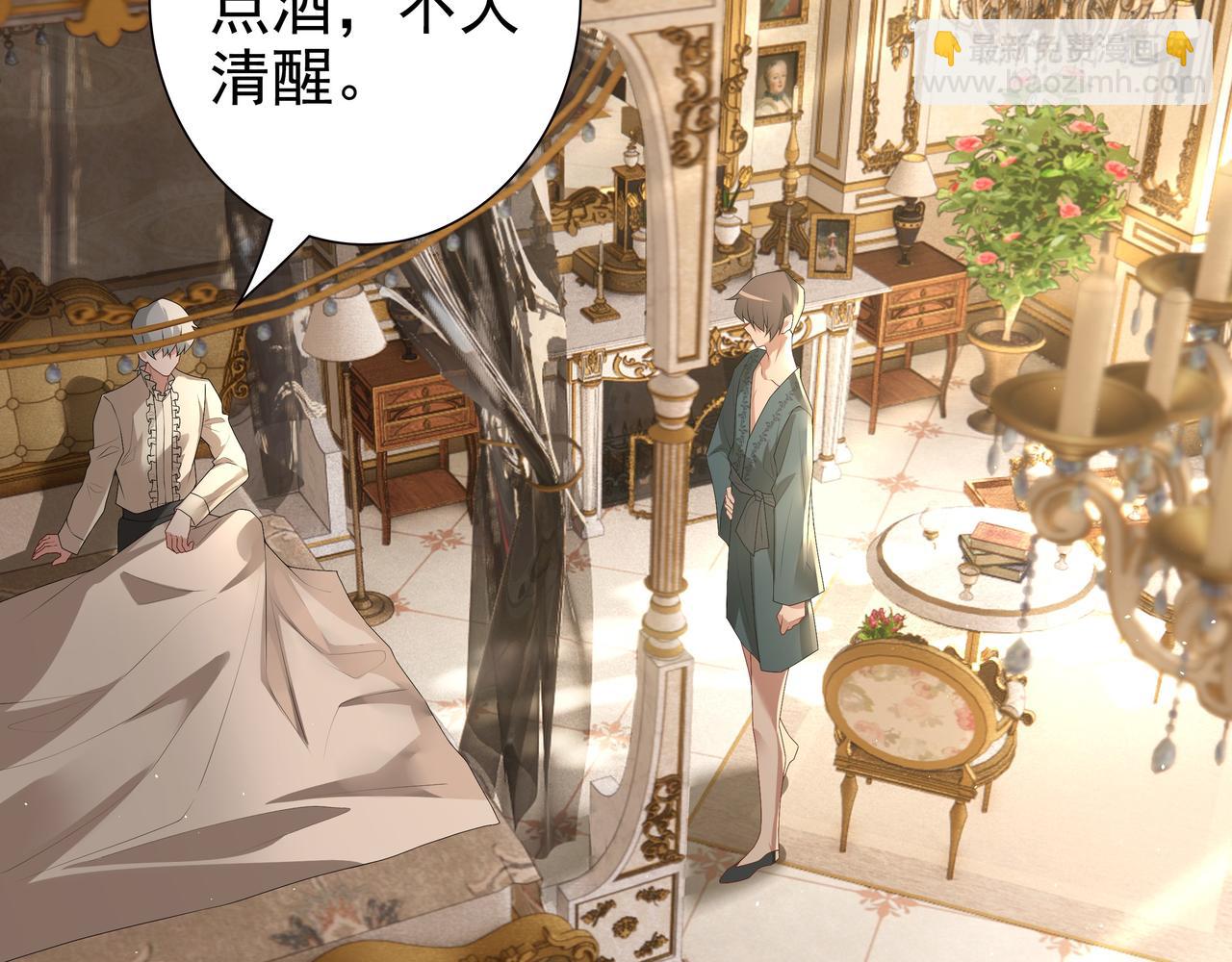 第58话 美人计(1/3)-第60话