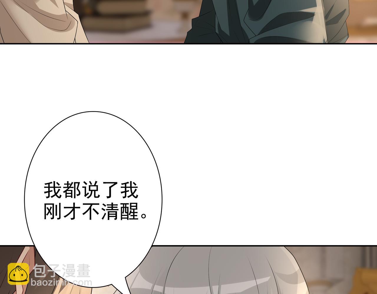 第58话 美人计(1/3)-第60话