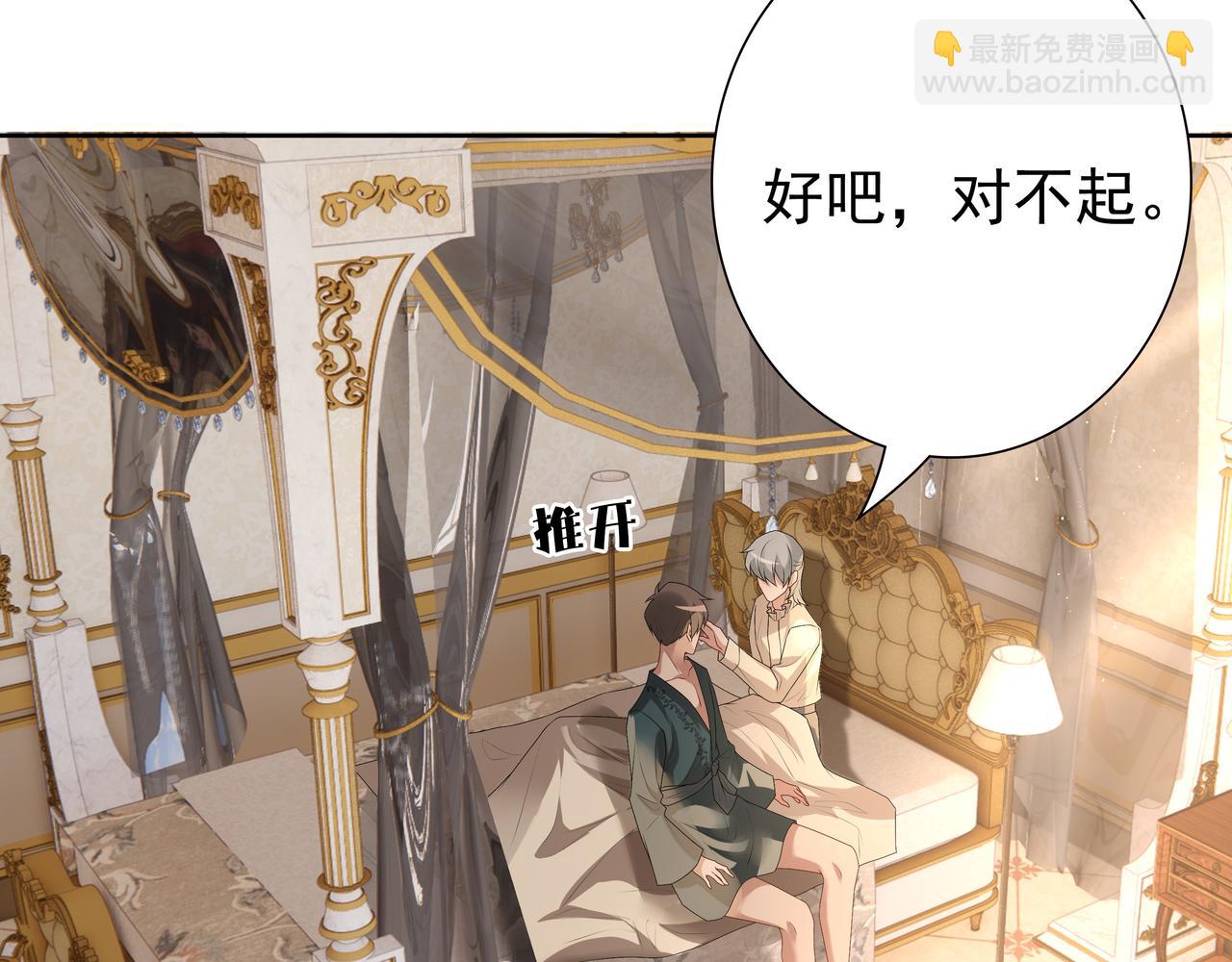 第58话 美人计(1/3)-第60话