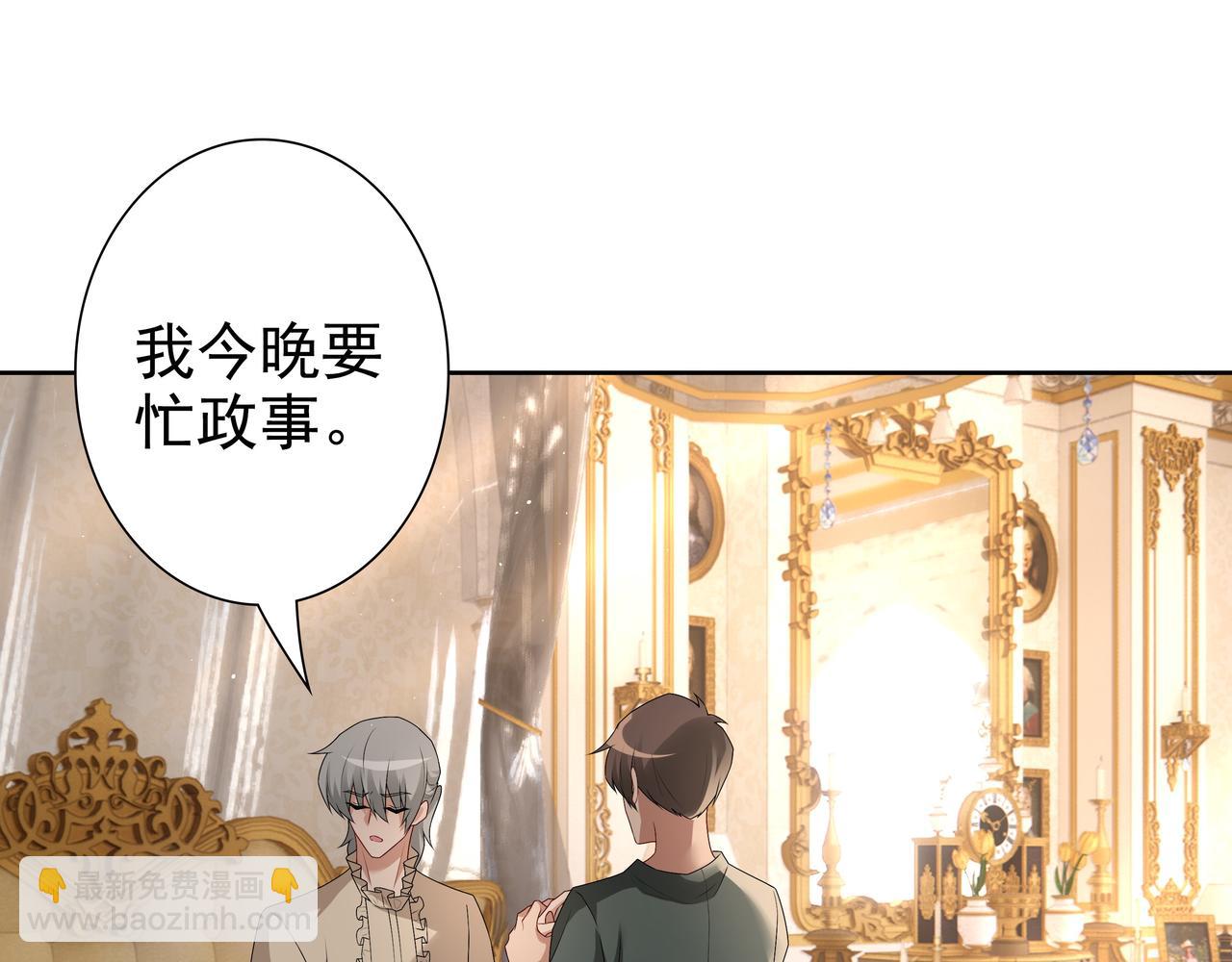 第58话 美人计(1/3)-第60话