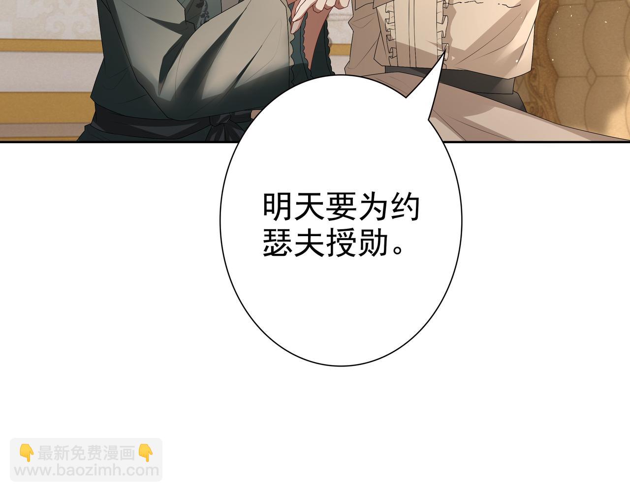 第58话 美人计(1/3)-第60话