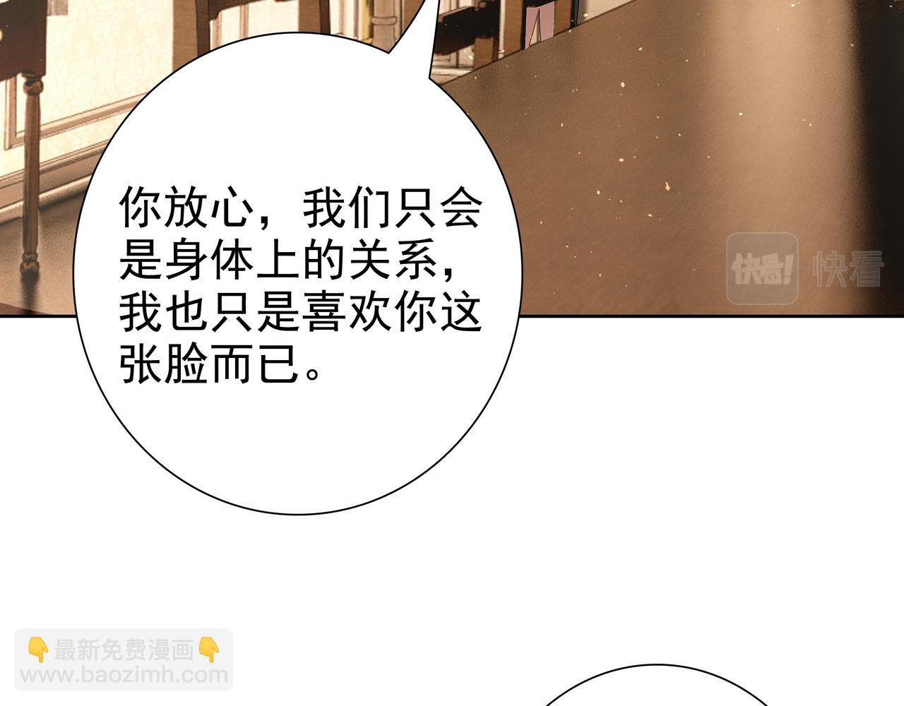 第62话 他怎么敢(1/3)-第64话