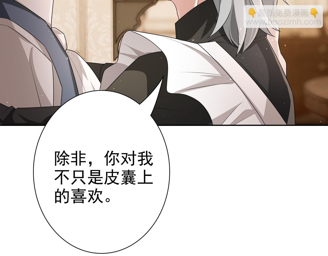 第62话 他怎么敢(1/3)-第64话