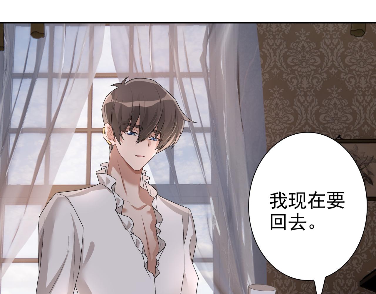 第64话 我唯一的罪(1/3)-第66话