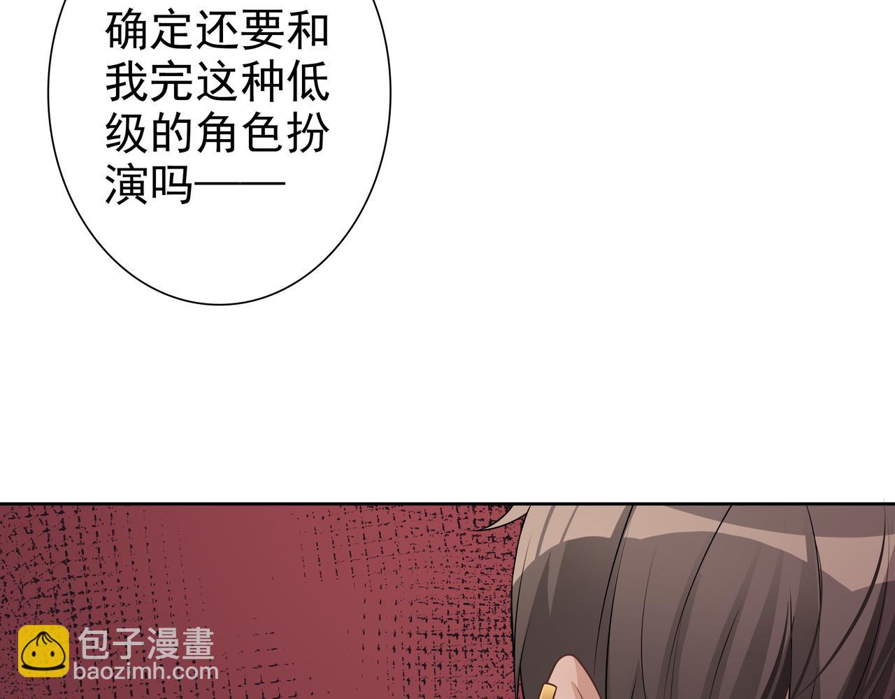 第64话 我唯一的罪(1/3)-第66话