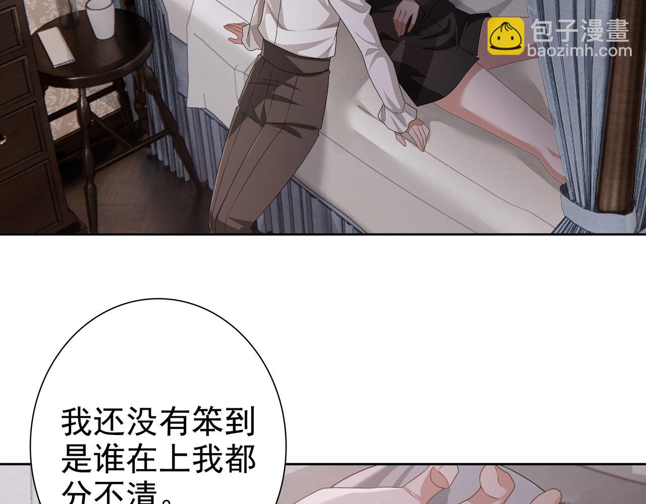 第64话 我唯一的罪(1/3)-第66话