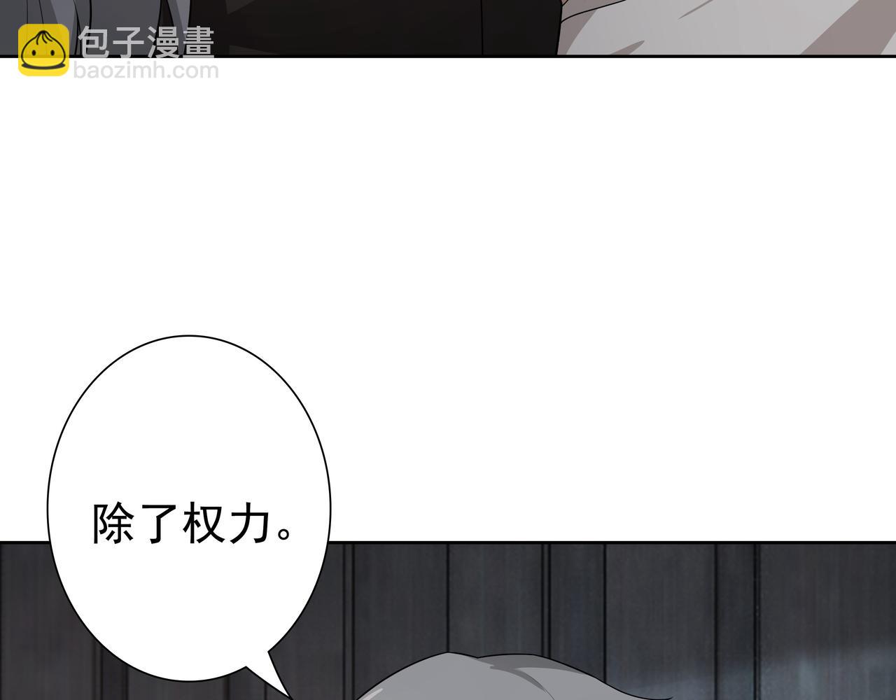 第64话 我唯一的罪(1/3)-第66话