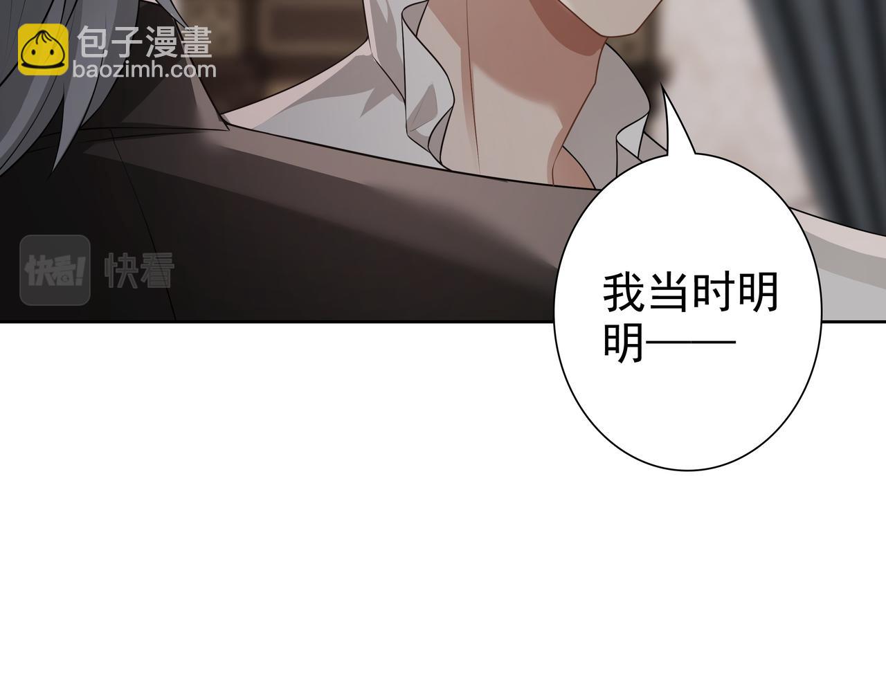 第64话 我唯一的罪(1/3)-第66话