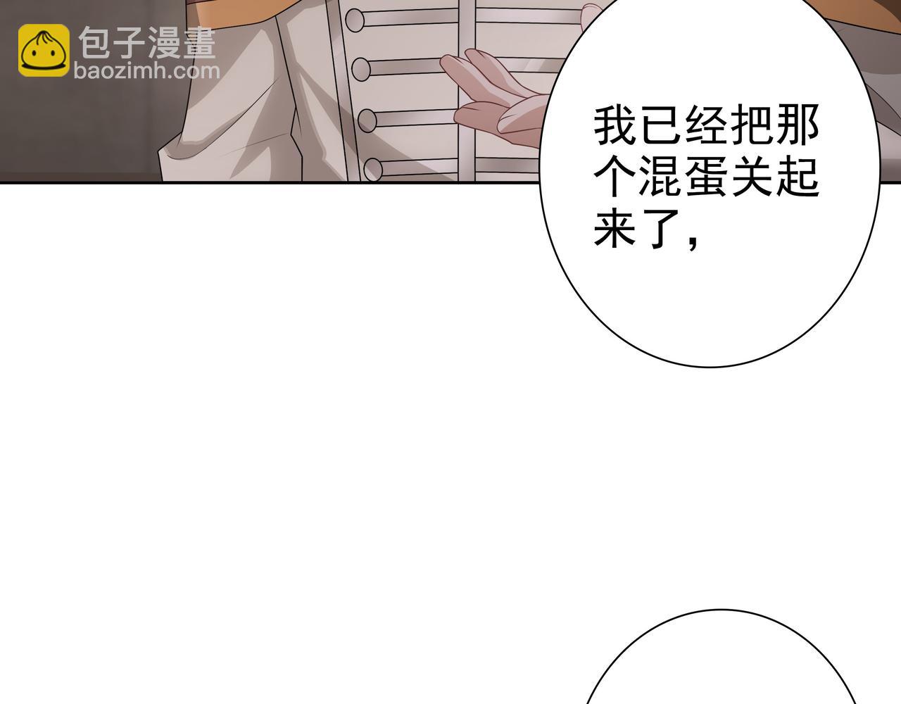 第66话 交代了吗？(1/3)-第68话