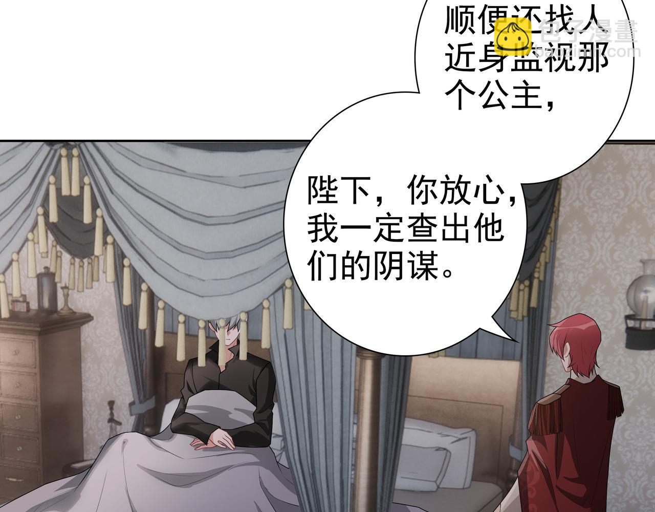 第66话 交代了吗？(1/3)-第68话