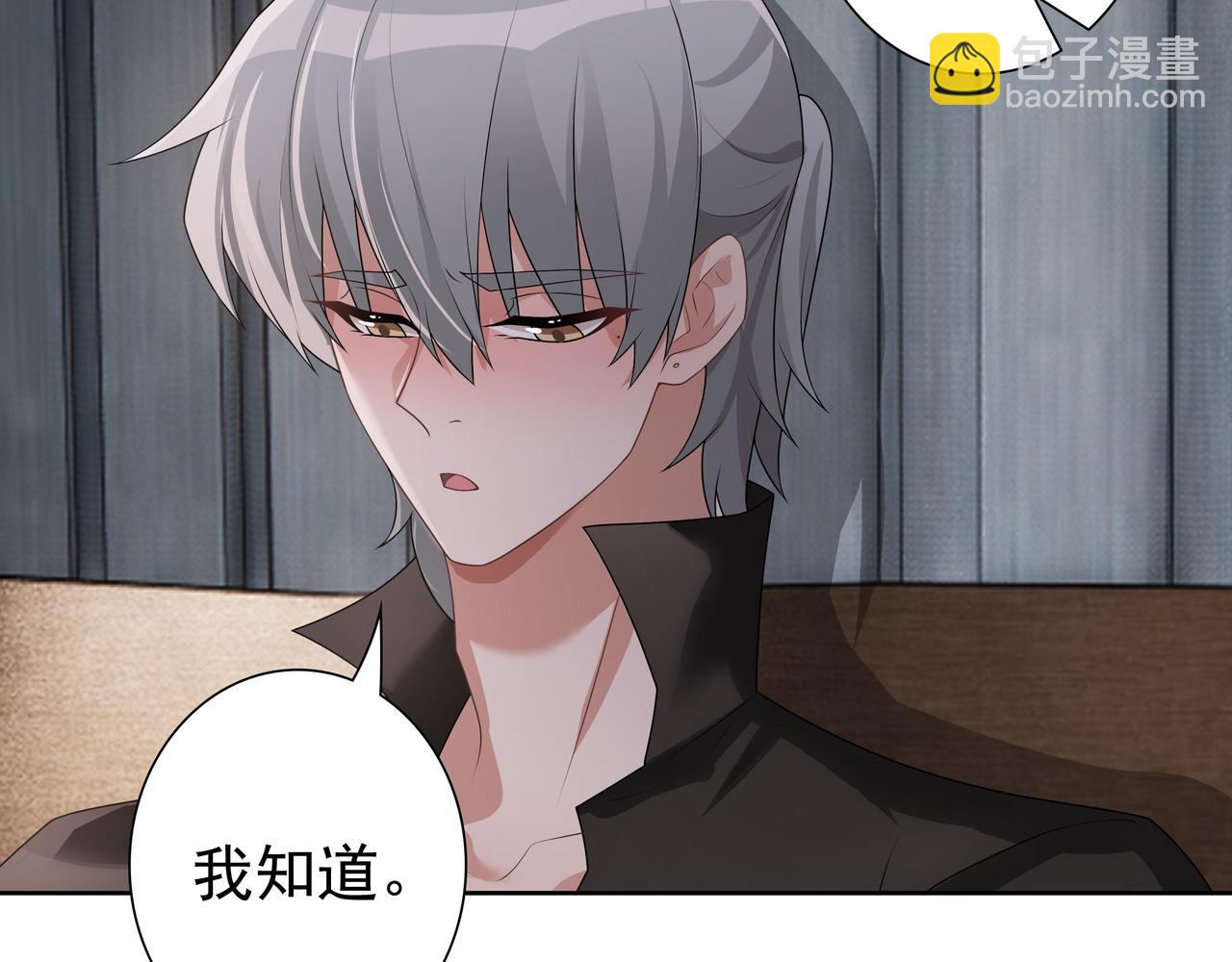 第66话 交代了吗？(1/3)-第68话