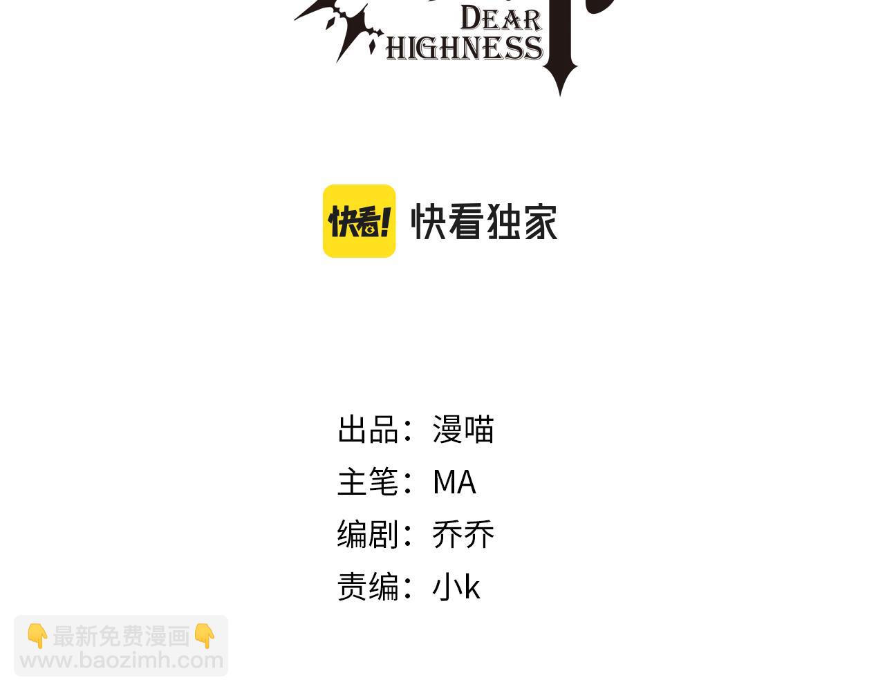 第66话 交代了吗？(1/3)-第68话