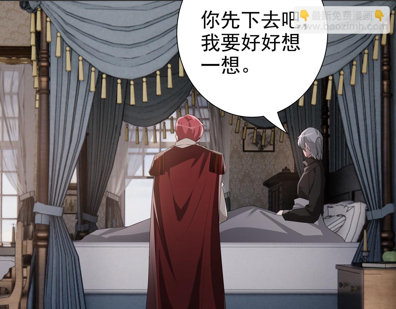 第66话 交代了吗？(1/3)-第68话