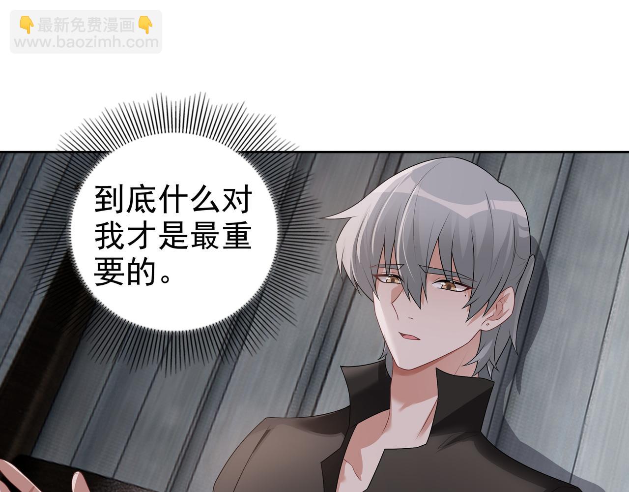 第66话 交代了吗？(1/3)-第68话