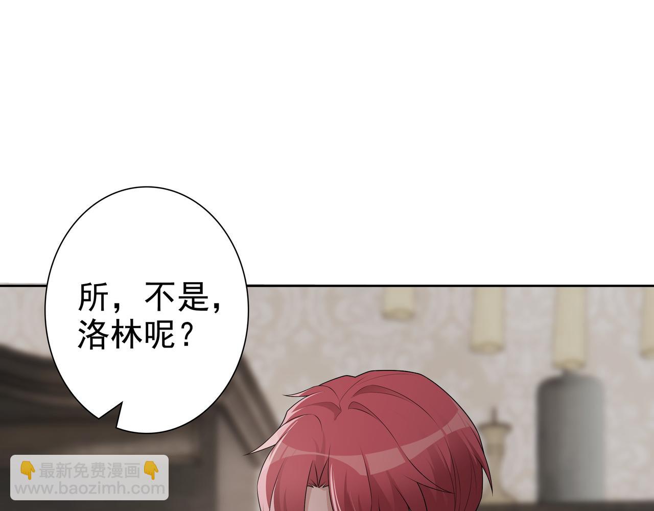 第66话 交代了吗？(1/3)-第68话