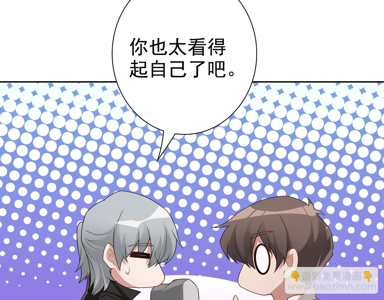 第68话 耳朵疼(1/3)-第70话