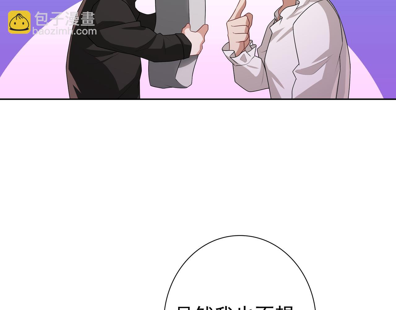 第68话 耳朵疼(1/3)-第70话