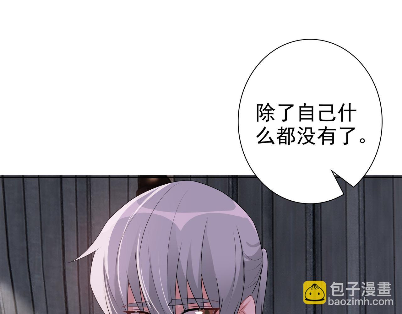 第68话 耳朵疼(1/3)-第70话