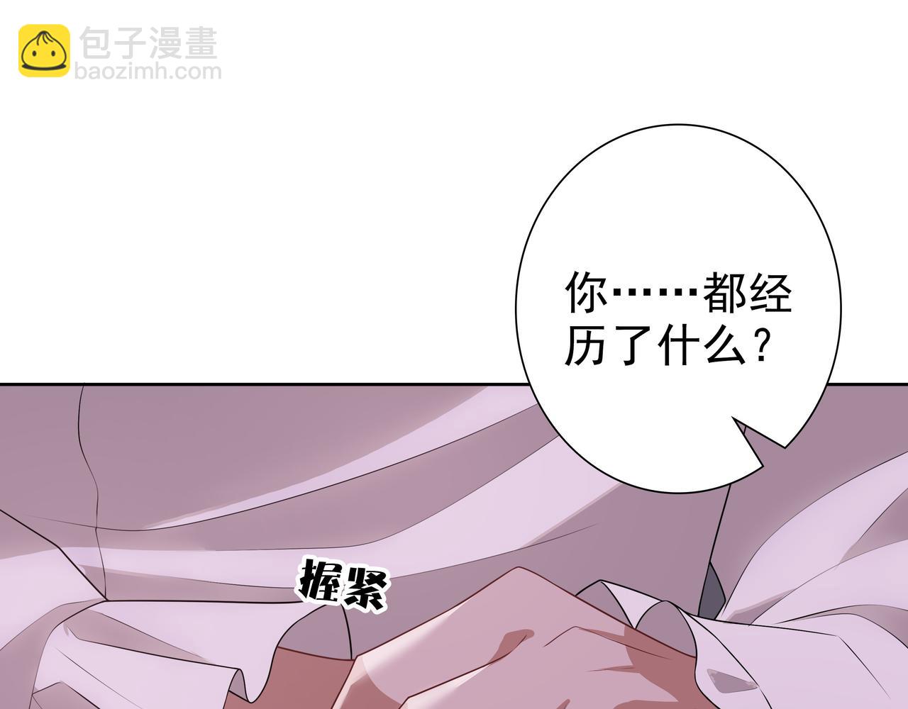 第68话 耳朵疼(1/3)-第70话