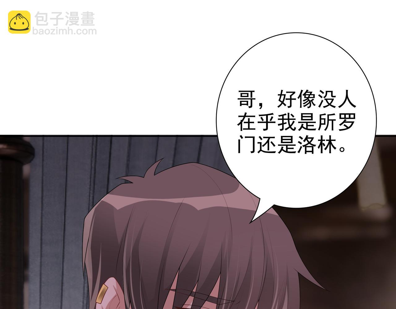 第68话 耳朵疼(1/3)-第70话