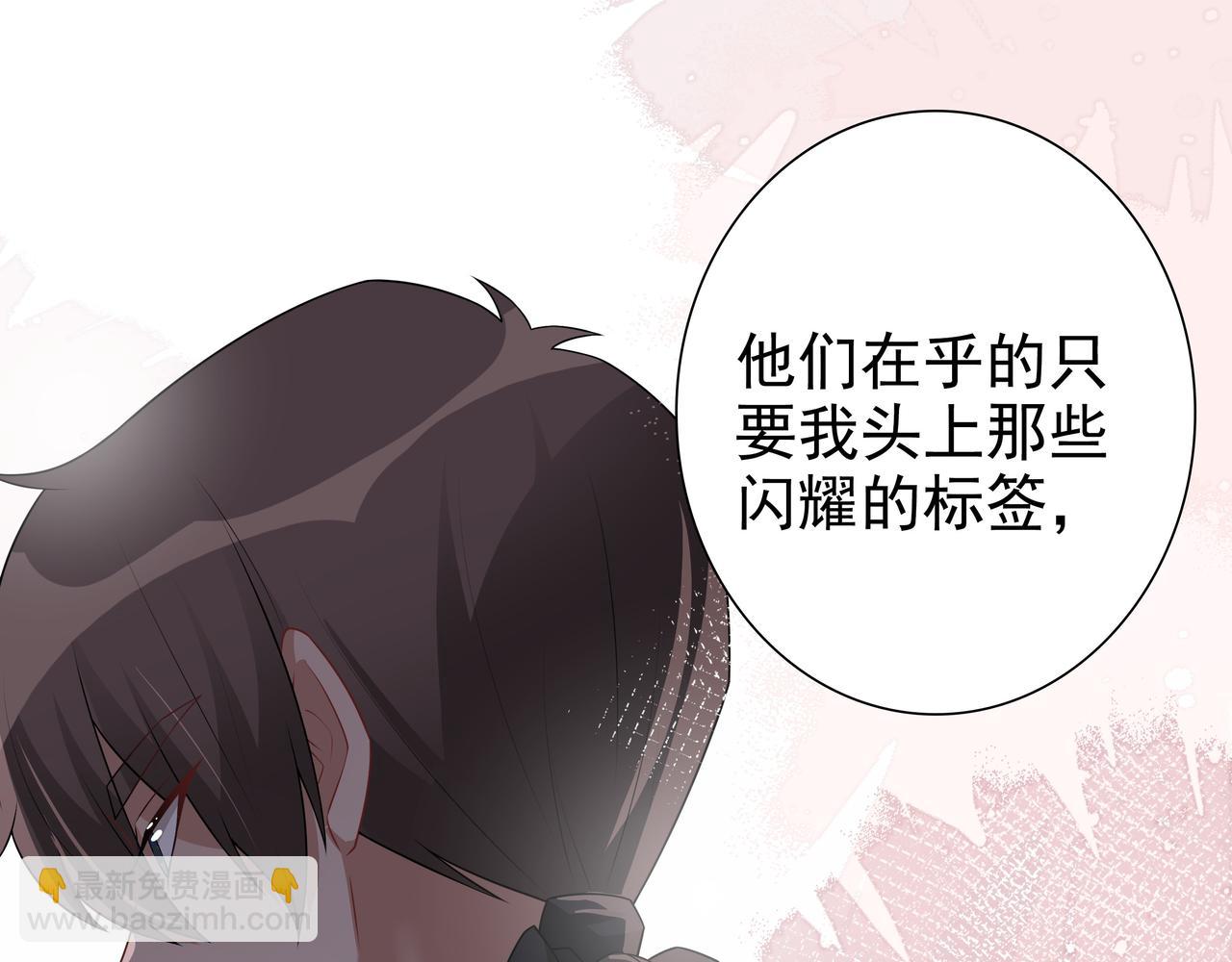 第68话 耳朵疼(1/3)-第70话