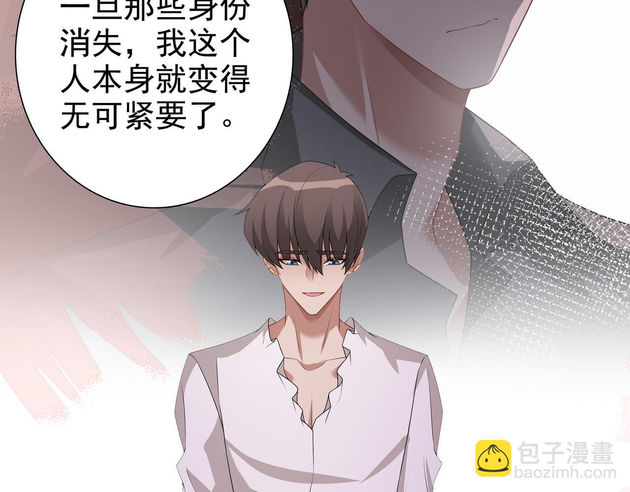 第68话 耳朵疼(1/3)-第70话