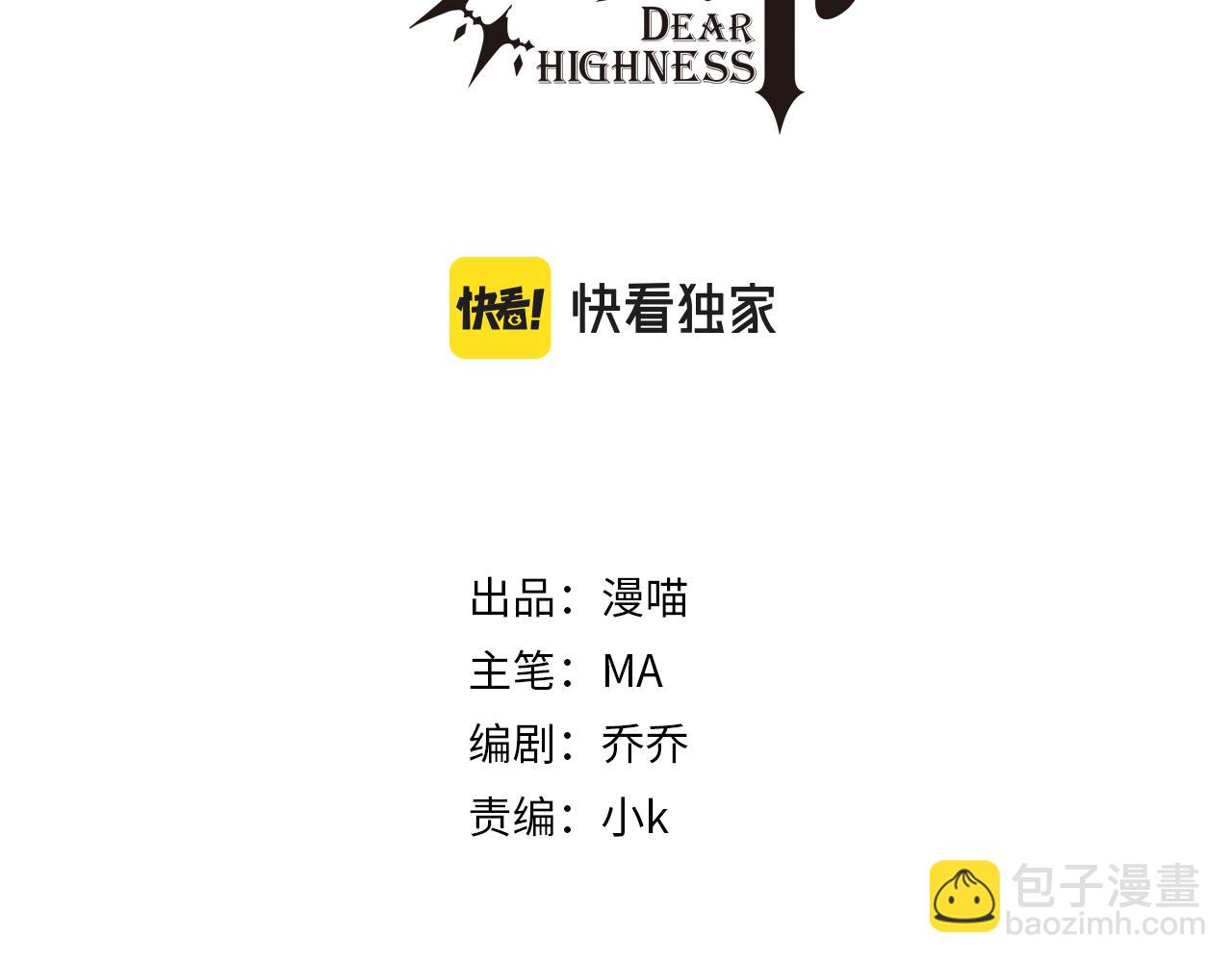 第68话 耳朵疼(1/3)-第70话