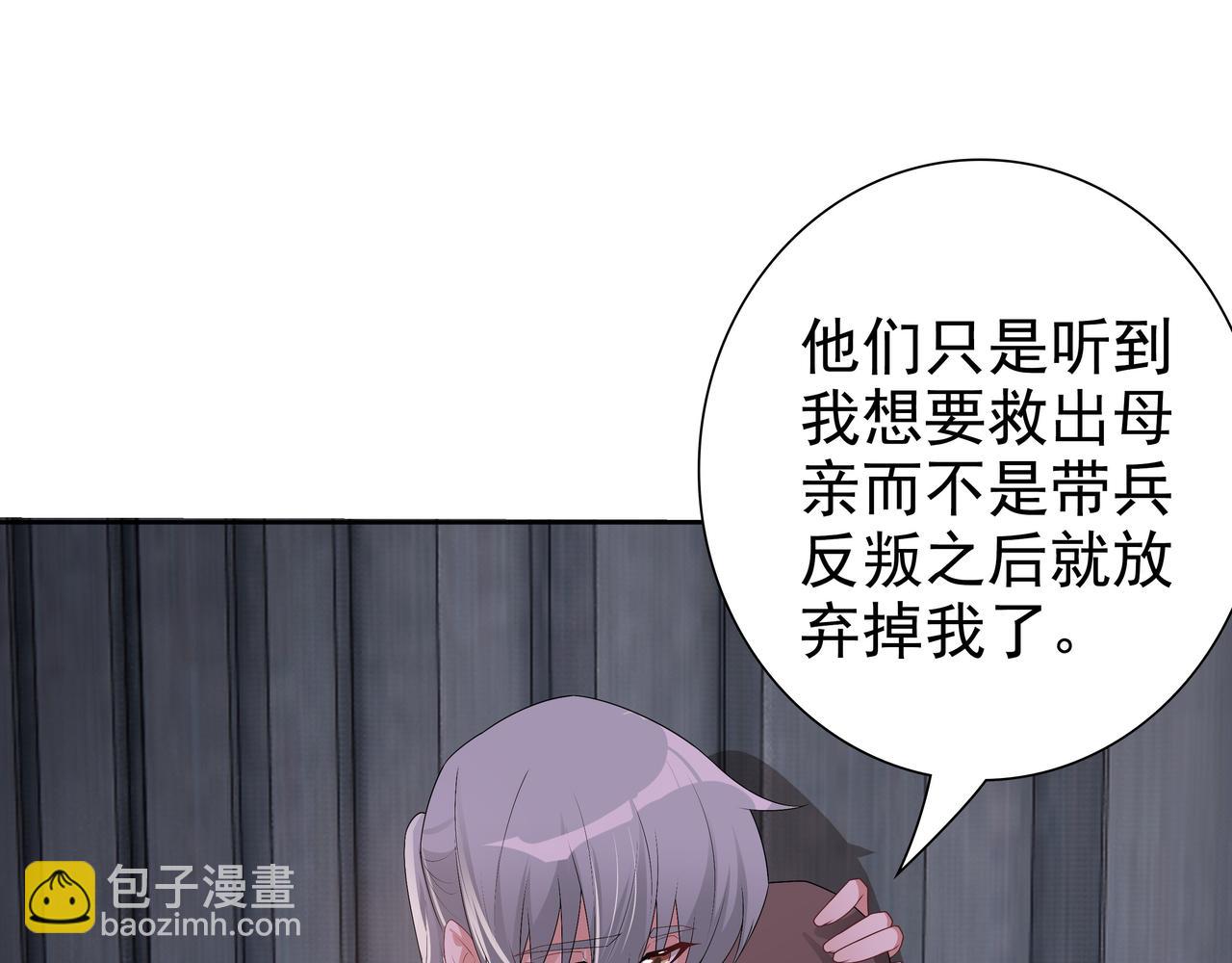 第68话 耳朵疼(1/3)-第70话