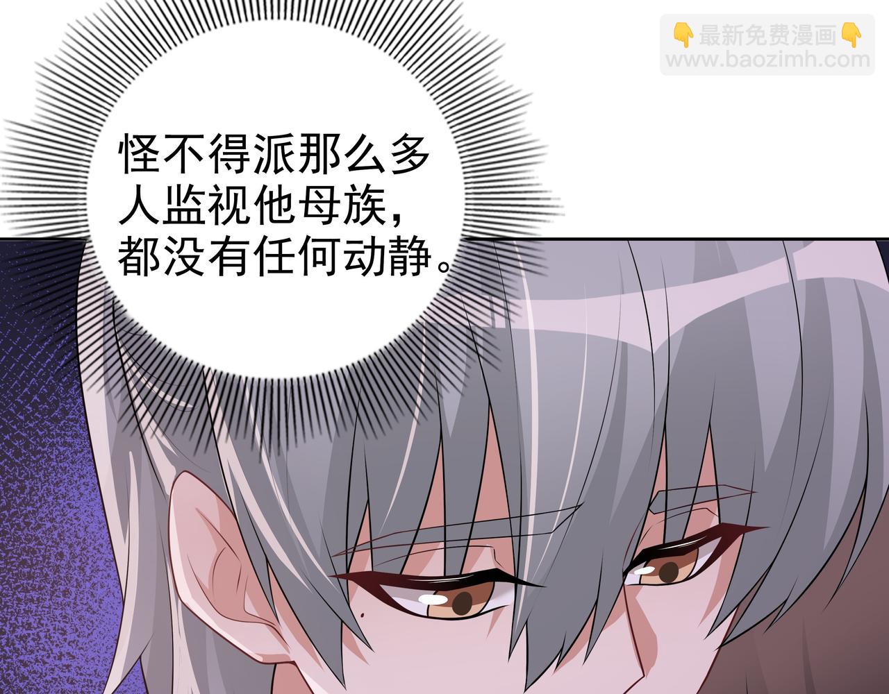 第68话 耳朵疼(1/3)-第70话