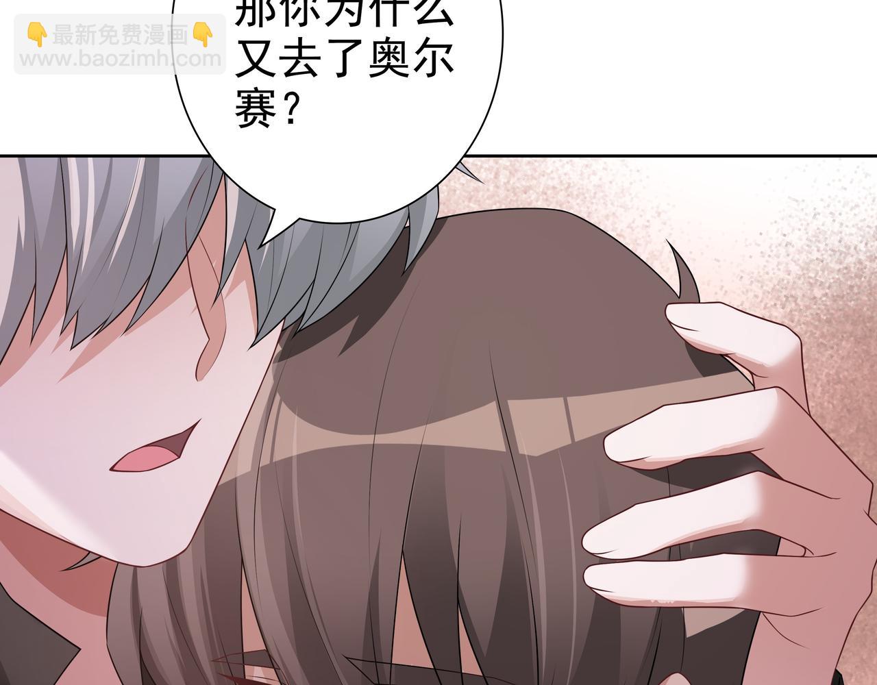 第68话 耳朵疼(1/3)-第70话