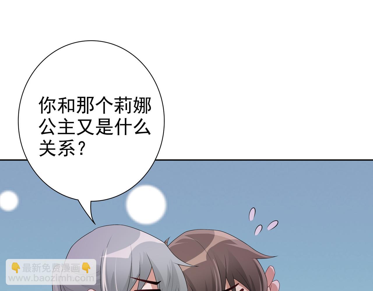 第68话 耳朵疼(1/3)-第70话