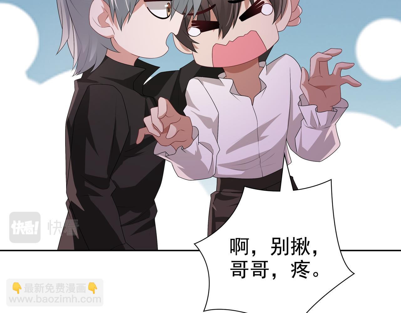 第68话 耳朵疼(1/3)-第70话