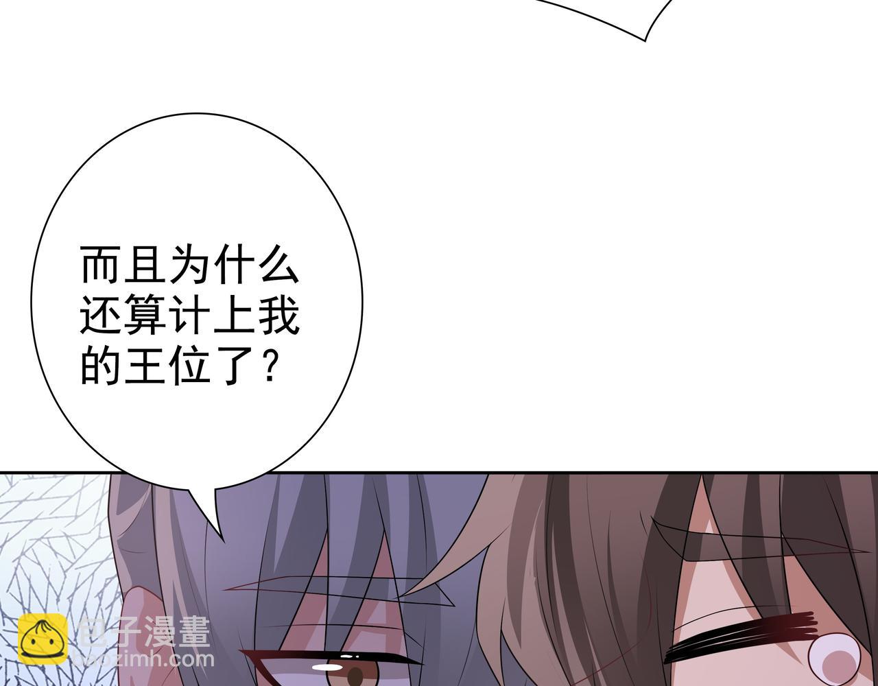 第68话 耳朵疼(1/3)-第70话