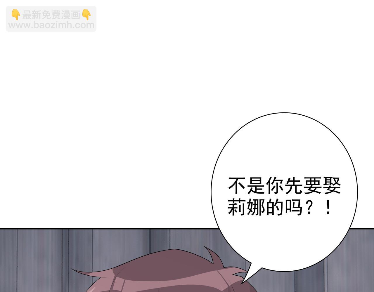 第68话 耳朵疼(1/3)-第70话