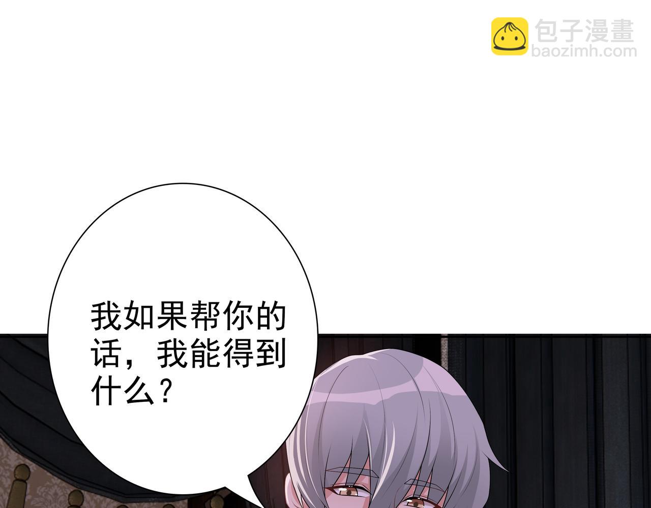 第68话 耳朵疼(1/3)-第70话