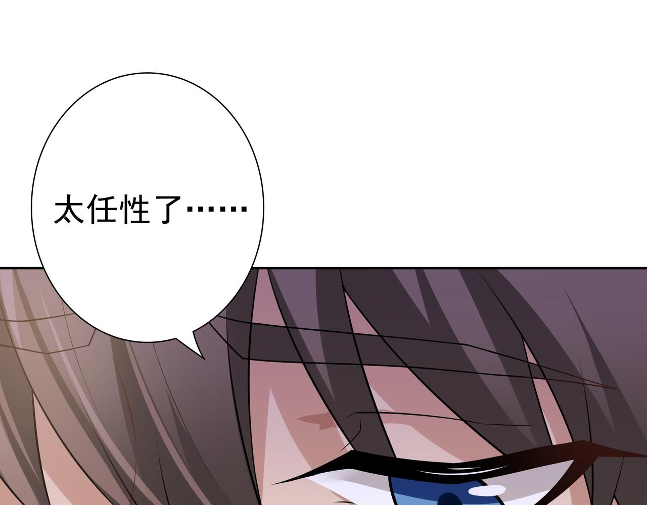 第70话 跟我回去(1/3)-第72话