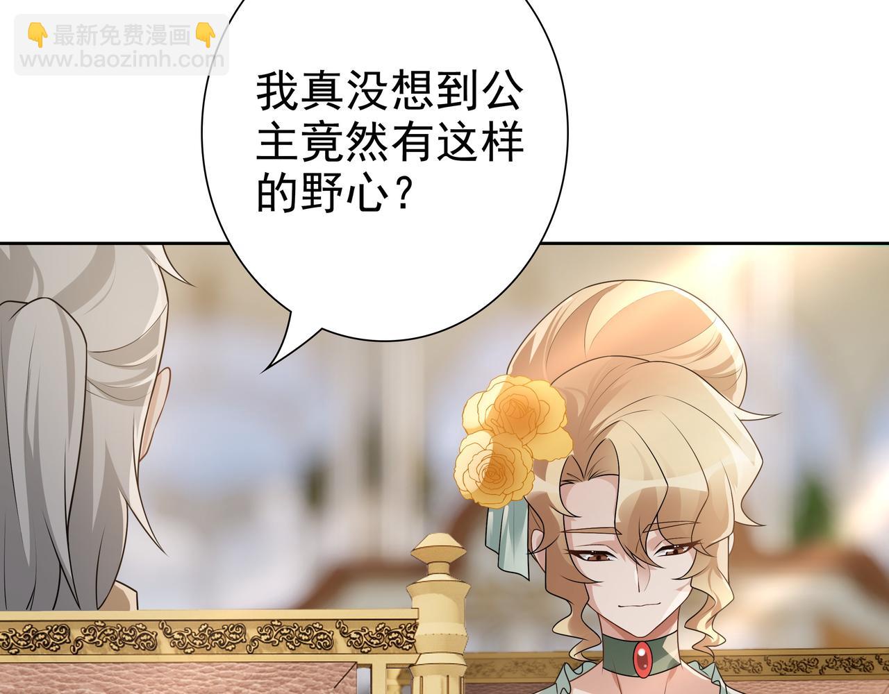 第72话 求婚(1/3)-第74话